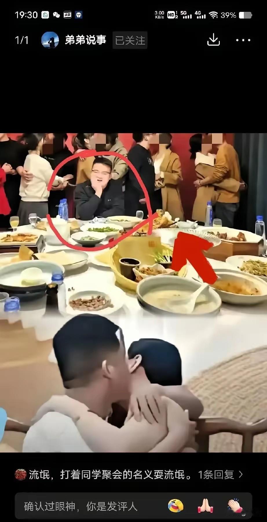 长沙那场同学会，那一堆人为了传张纸牌嘴都要亲烂了。

但最扎眼的，是中间那个戴眼