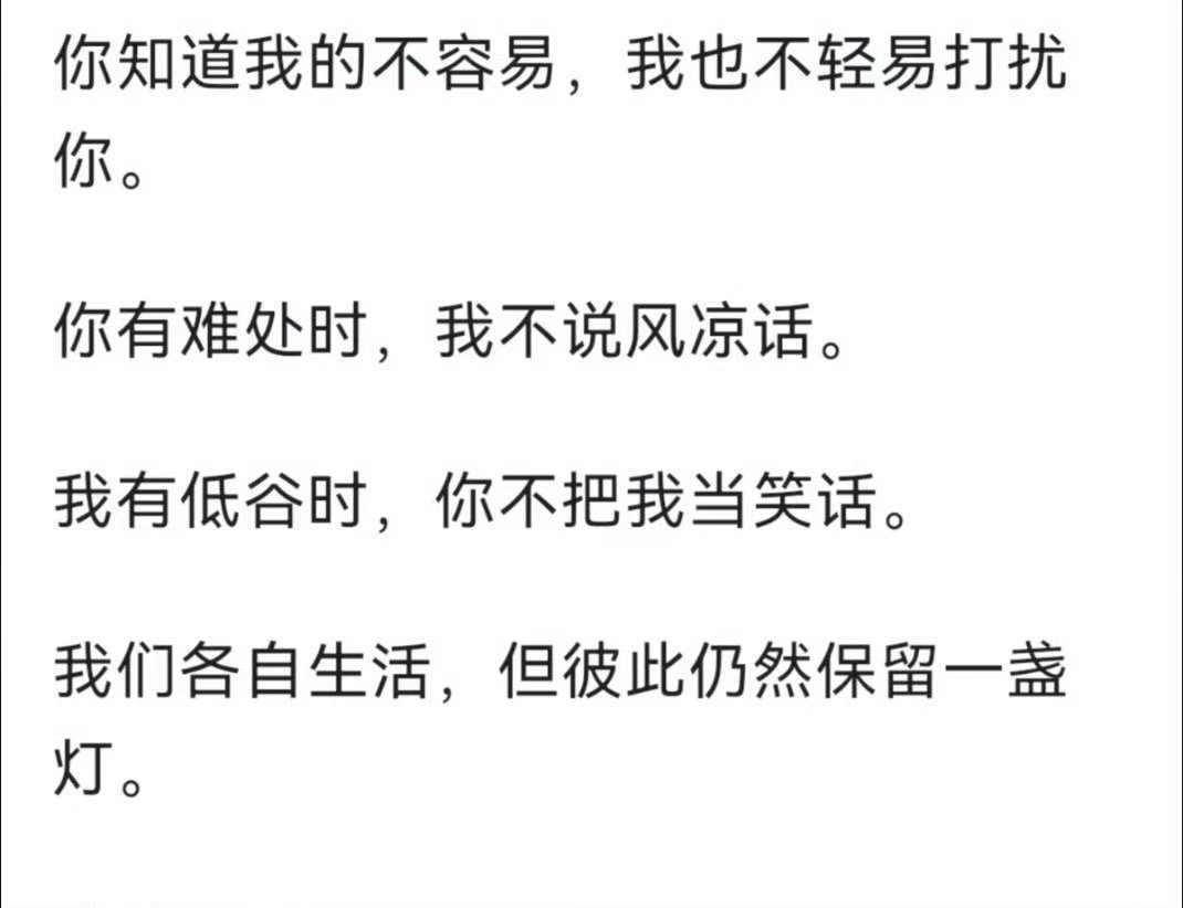 快三十岁意识到不需要朋友正真的友谊往往很朴素 