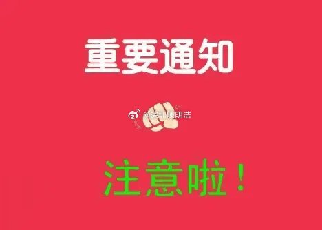 周一晚间股市个股利好利空重磅消息：看看有没有你的持仓股－、以下均是利好消息1.新