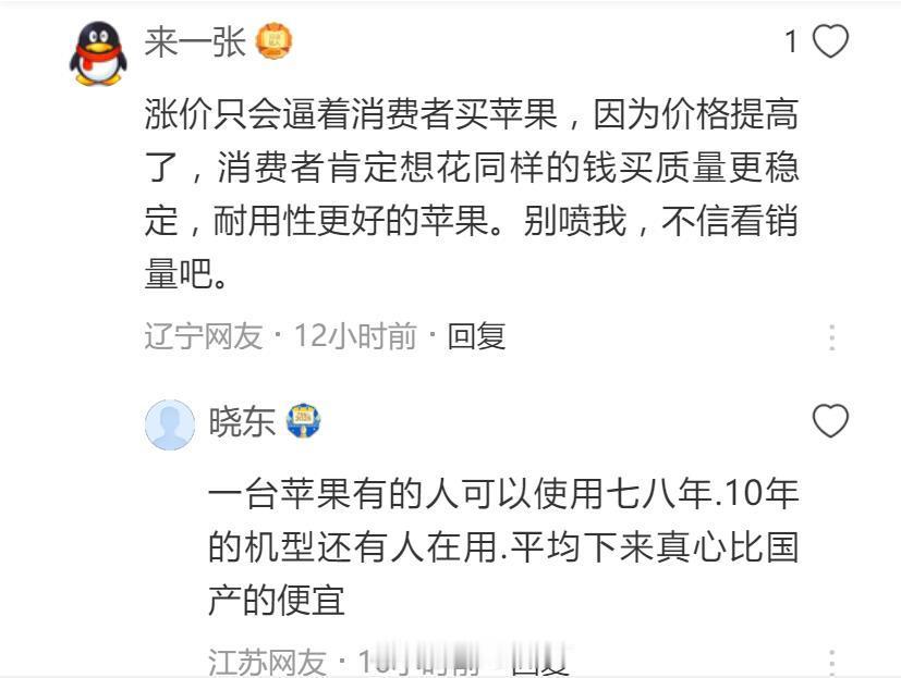 一定程度上解释了为何苹果iPhone销量不愁、旱涝保收！这品牌建设，太尼玛成功了