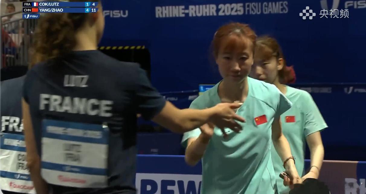 2025莱茵—鲁尔大运会女子双打4-2杨屹韵/赵尚4-1卡米尔/伊萨第一金看到了