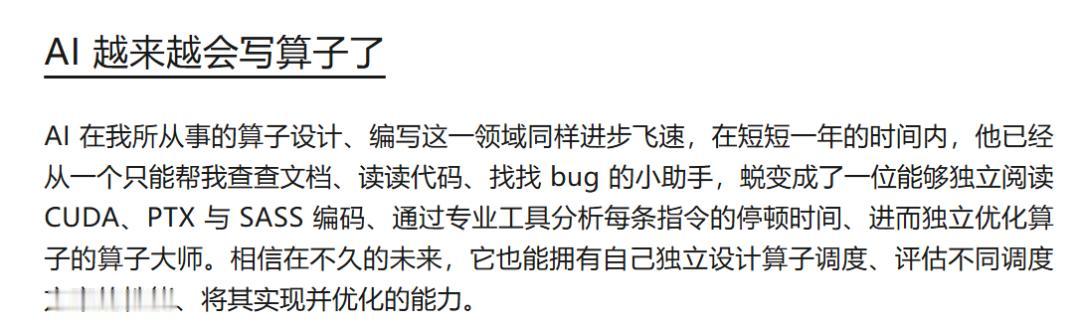 一个在AI最前沿干活的人，发了篇三千字长文，说自己可能要被自己亲手加速的东西取代