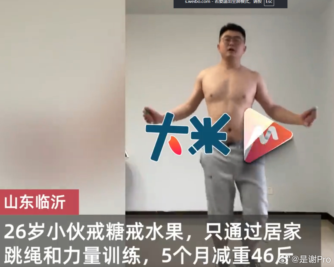 戒糖加跳绳5个月威力有多大 跳5个月？膝盖没废？这可不是只跳绳就可以达到这状态 