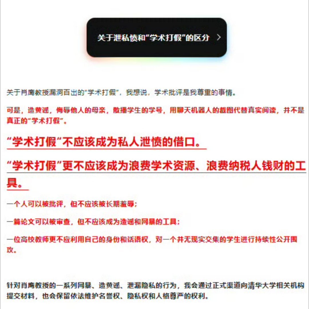蒋方舟要求清华教授停止污蔑式举报打起来打起来！反正总得进去一方吧？