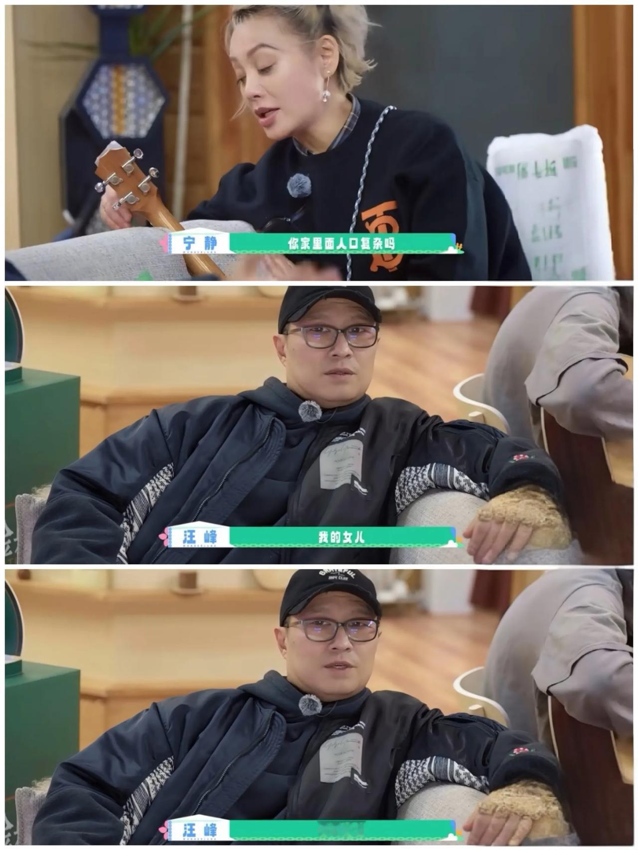 宁静到底几个意思

宁静担心地问汪峰说“你家里面人口复杂吗？阿姨们会拍照片不？”