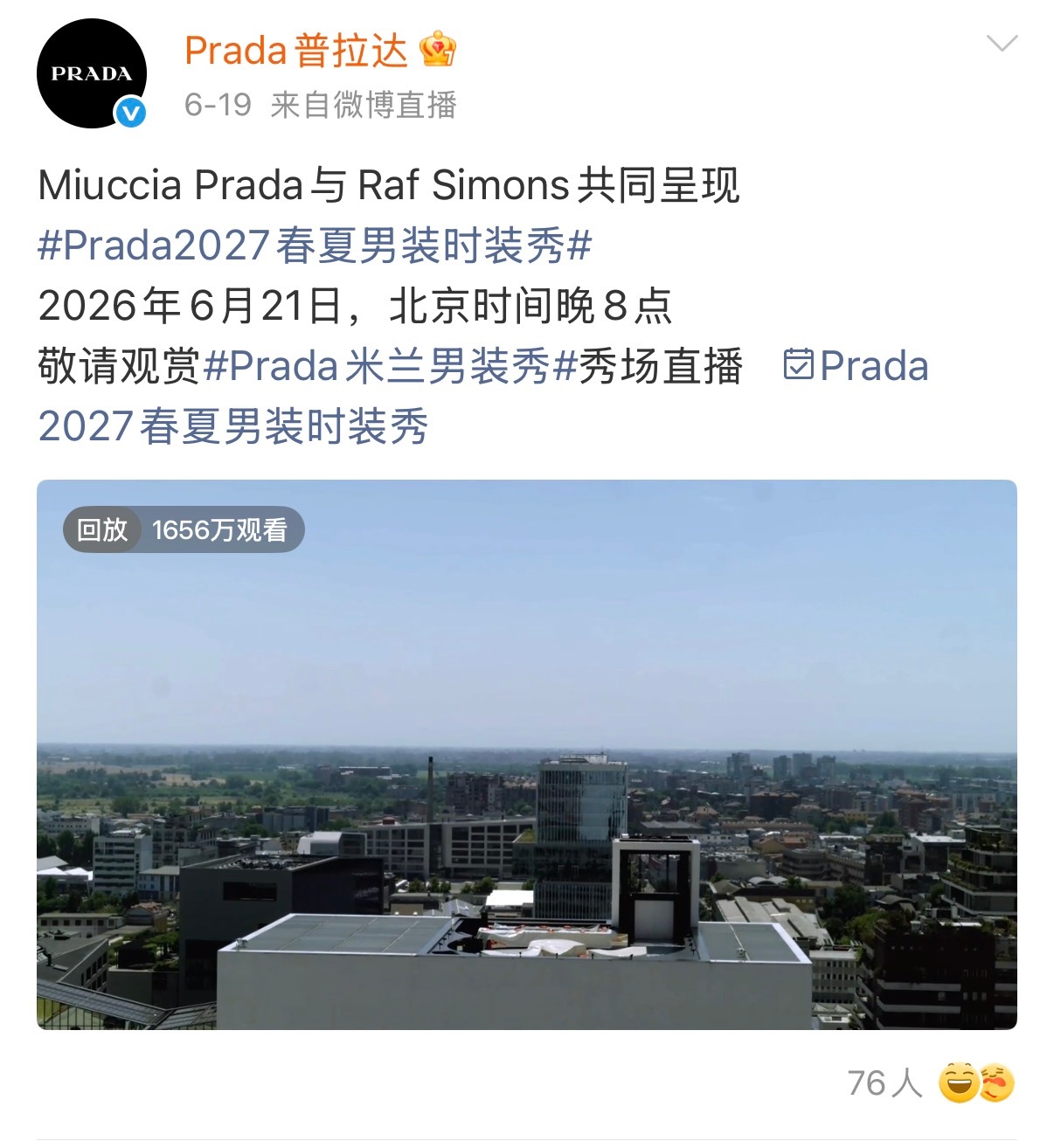 李现团队这次真是失策了，同一时间没去给代言的Prada时装秀站台，却给乳化品牌站