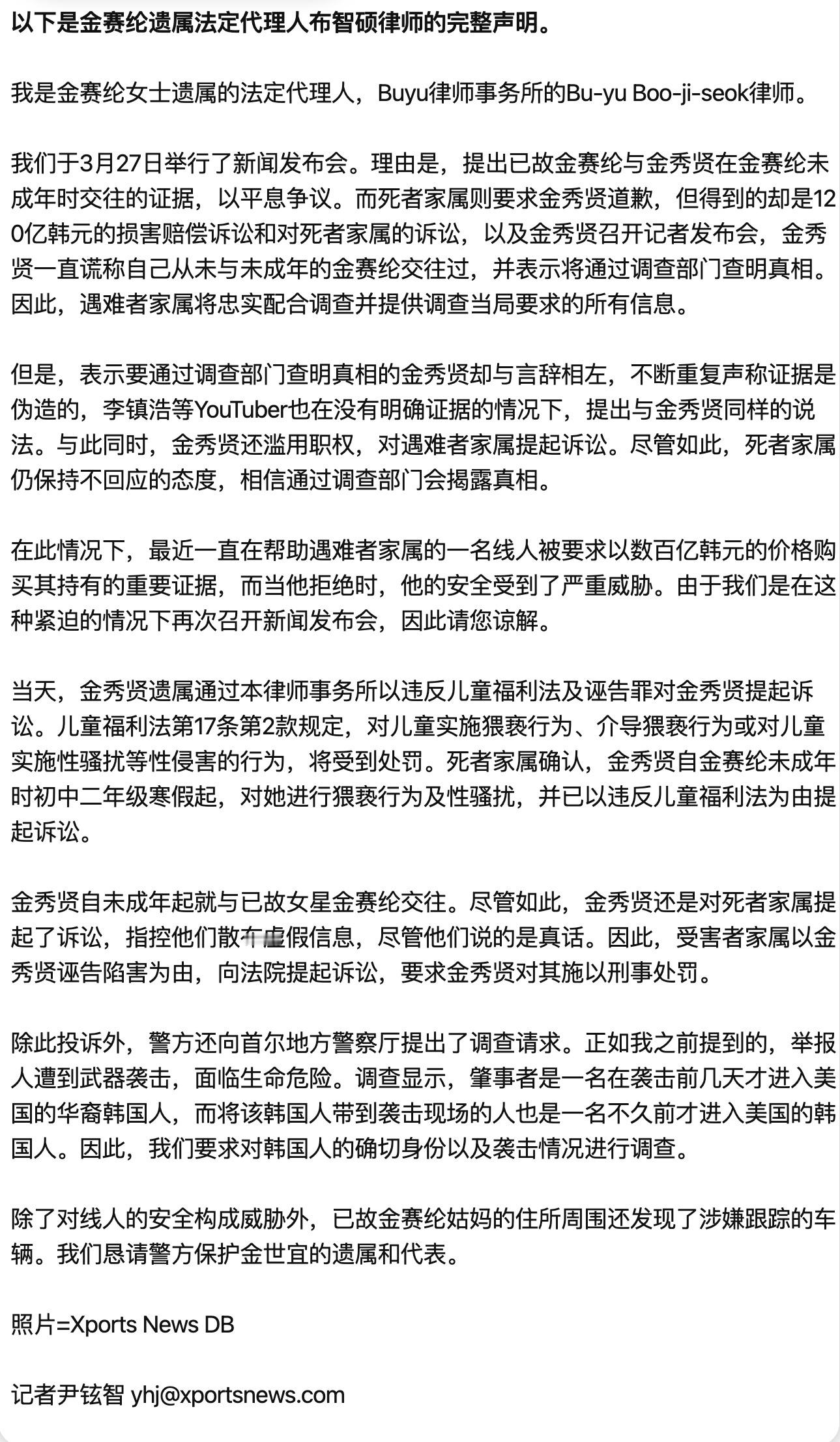 天呐初中二年级……金赛纶遗属公开了她去世前一个月的录音文件：“我从中学开始和金秀