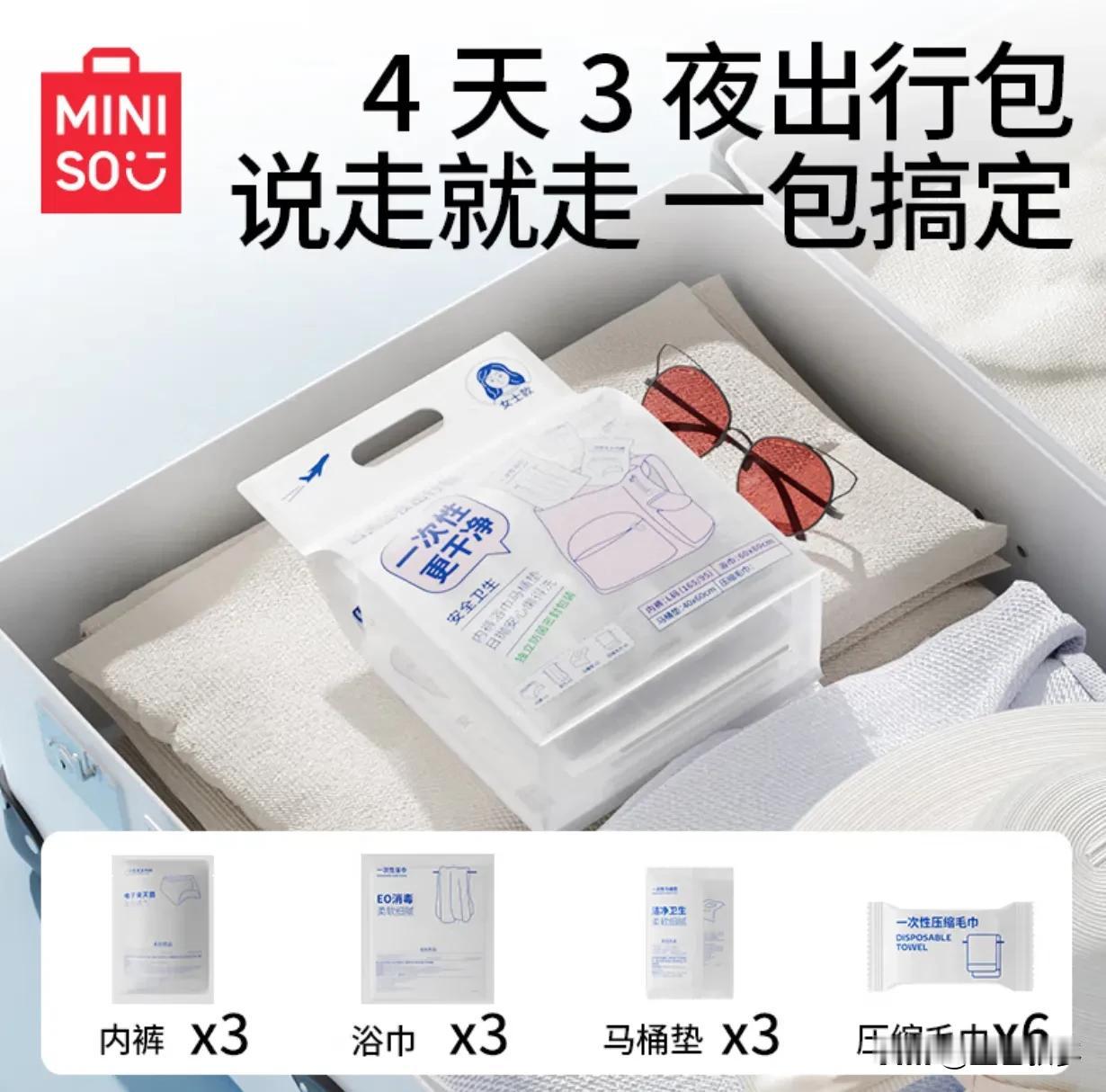 #双11国货出行好物# 1
现在的商家洞察力太强了，自己还没觉察到的不便，他们都
