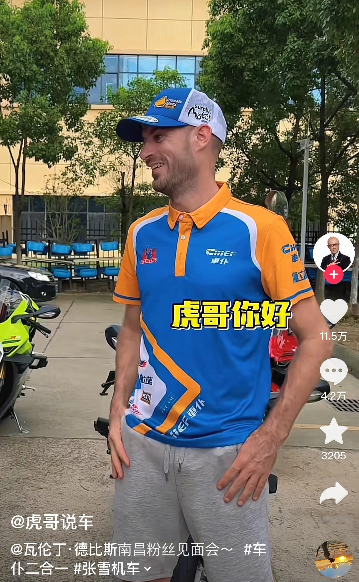 德比斯中国行，称有信心获得今年WSBK总冠军。

在接受虎哥采访时，德比斯说自己