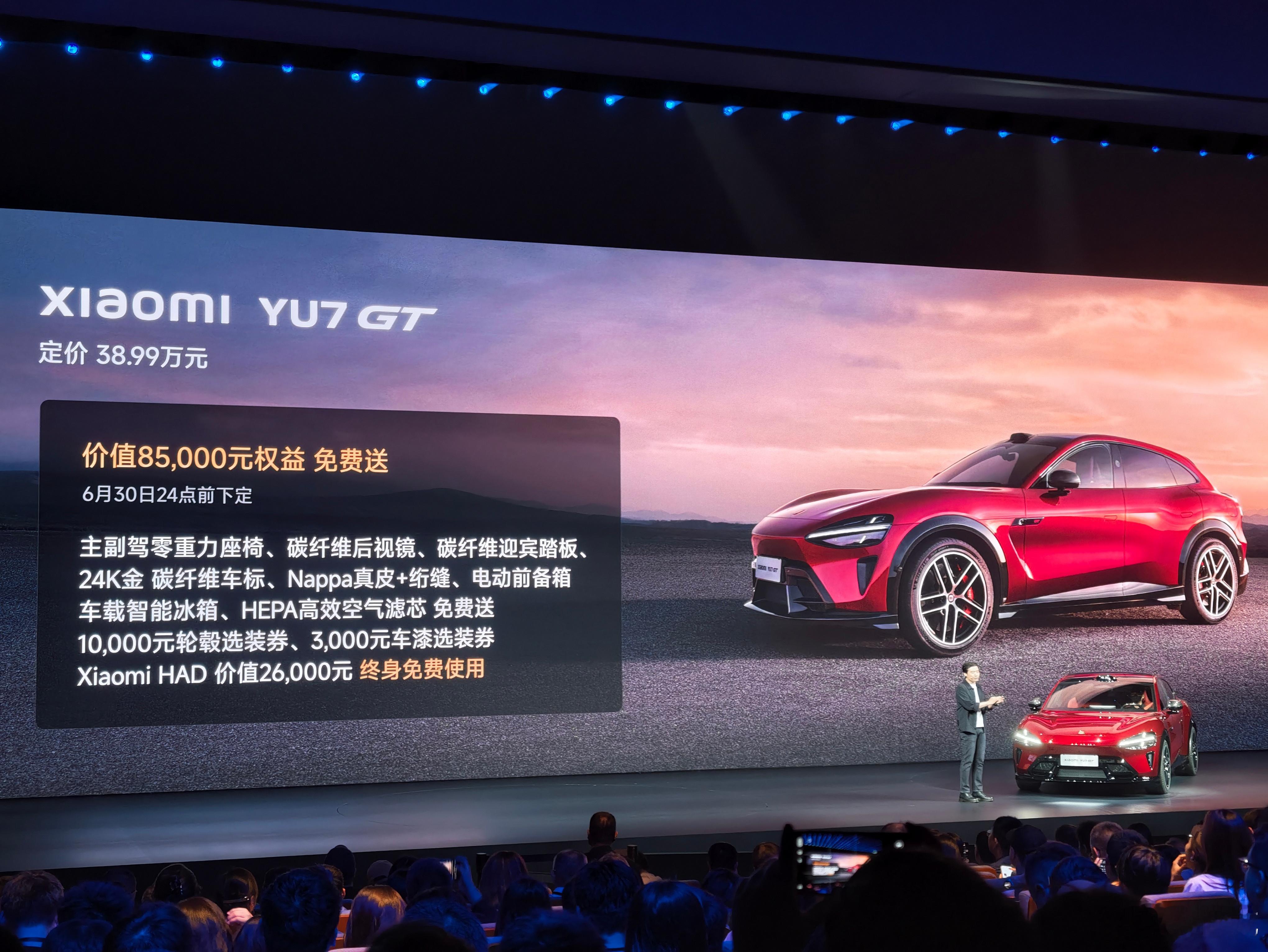 卧槽，小米YU7 GT竟然“只要”38.99万其他信息看图吧，选装还挺多还有两个