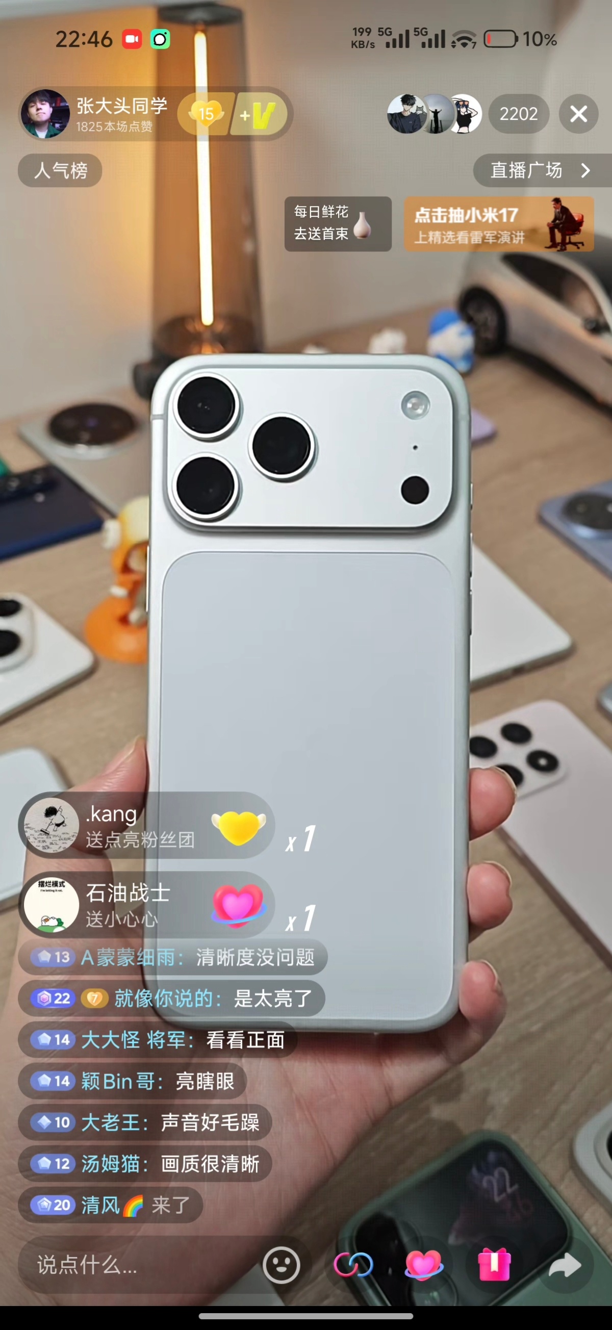 图一小米 17promax 直播画质 图二 iPhone 17promax 直播