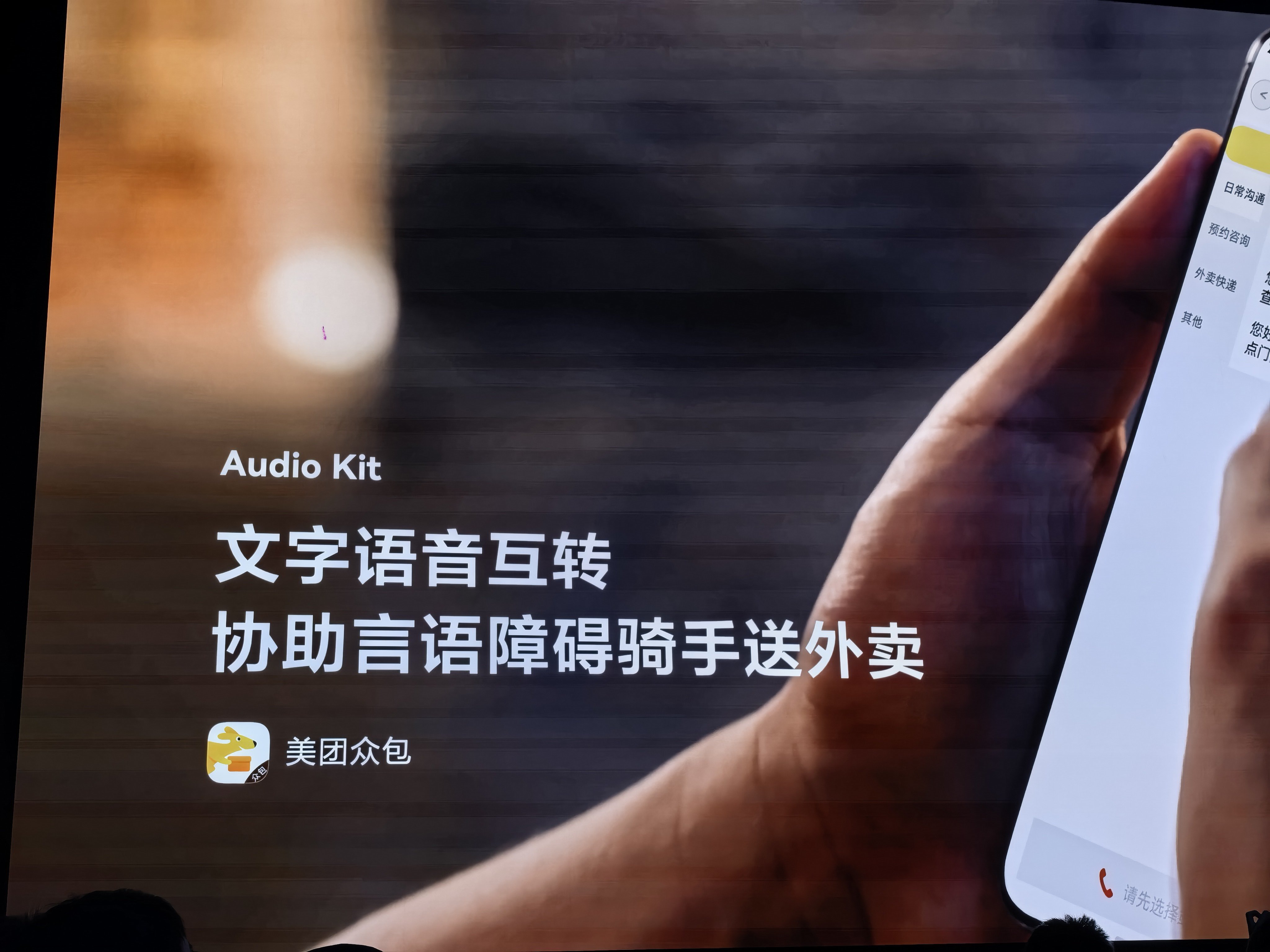 外卖骑手可以听过鸿蒙AI功能和语言障碍者对话，这个新技术就很有温度了。华为开发者
