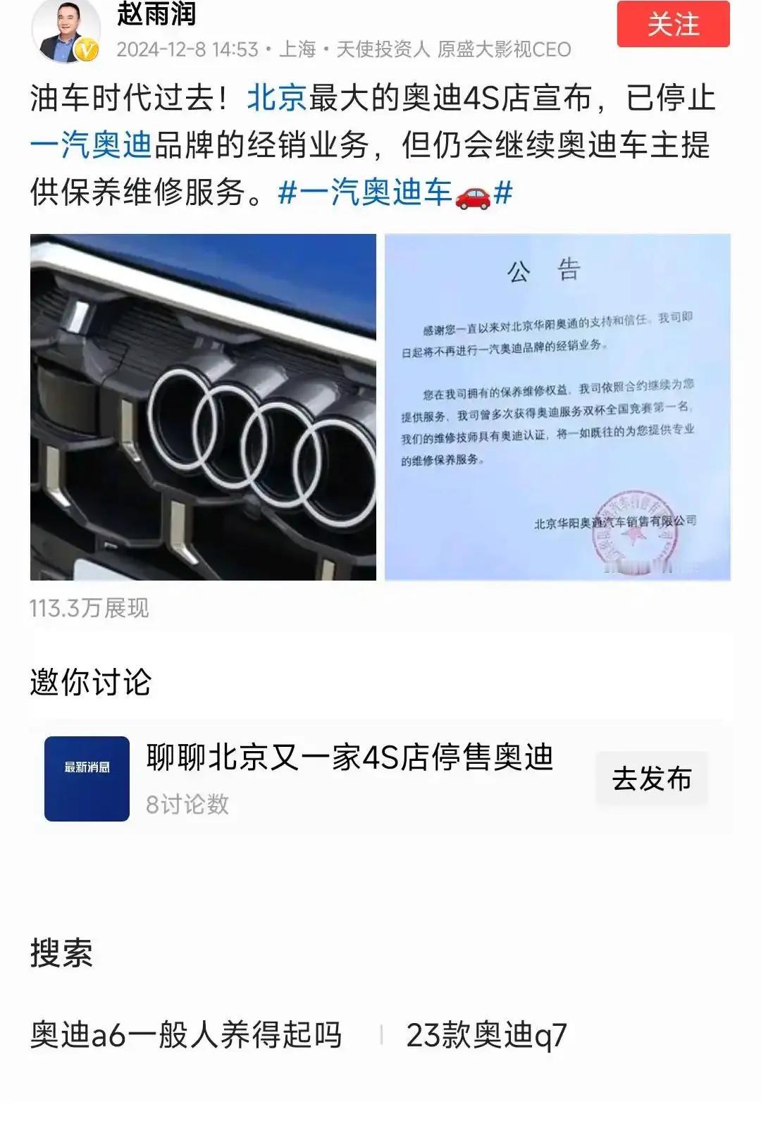 大家看看，油车真的在走下坡路了？不过收购还是很赚的，就连最大的奥迪都这样了，说明