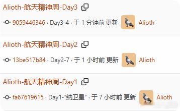 耗时三天（2d1h），关于🐟群做出的“年底之前完成个人第一次校对”的承诺，提前