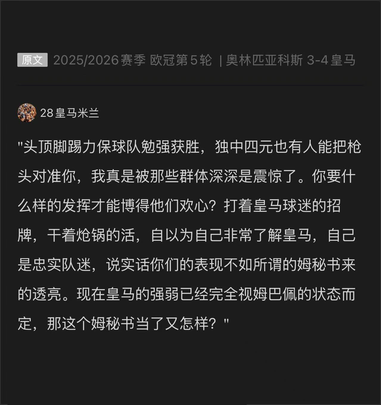 所以那些整天怨天尤人，煽风点火，搬弄是非，怨毒缠身，不和你们一起用最恶毒的词语骂
