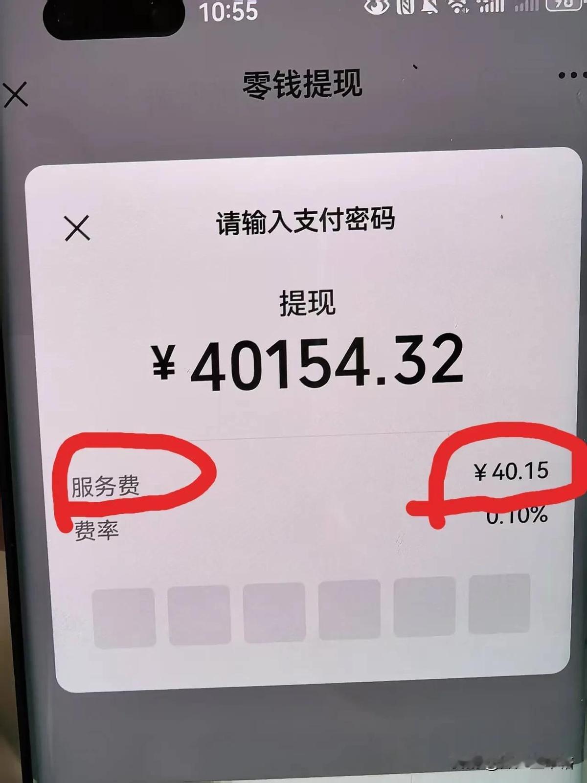 请教一下各位老师，我想把微信里的4万多元转存到我的银行卡里，可在操作的时候，我发