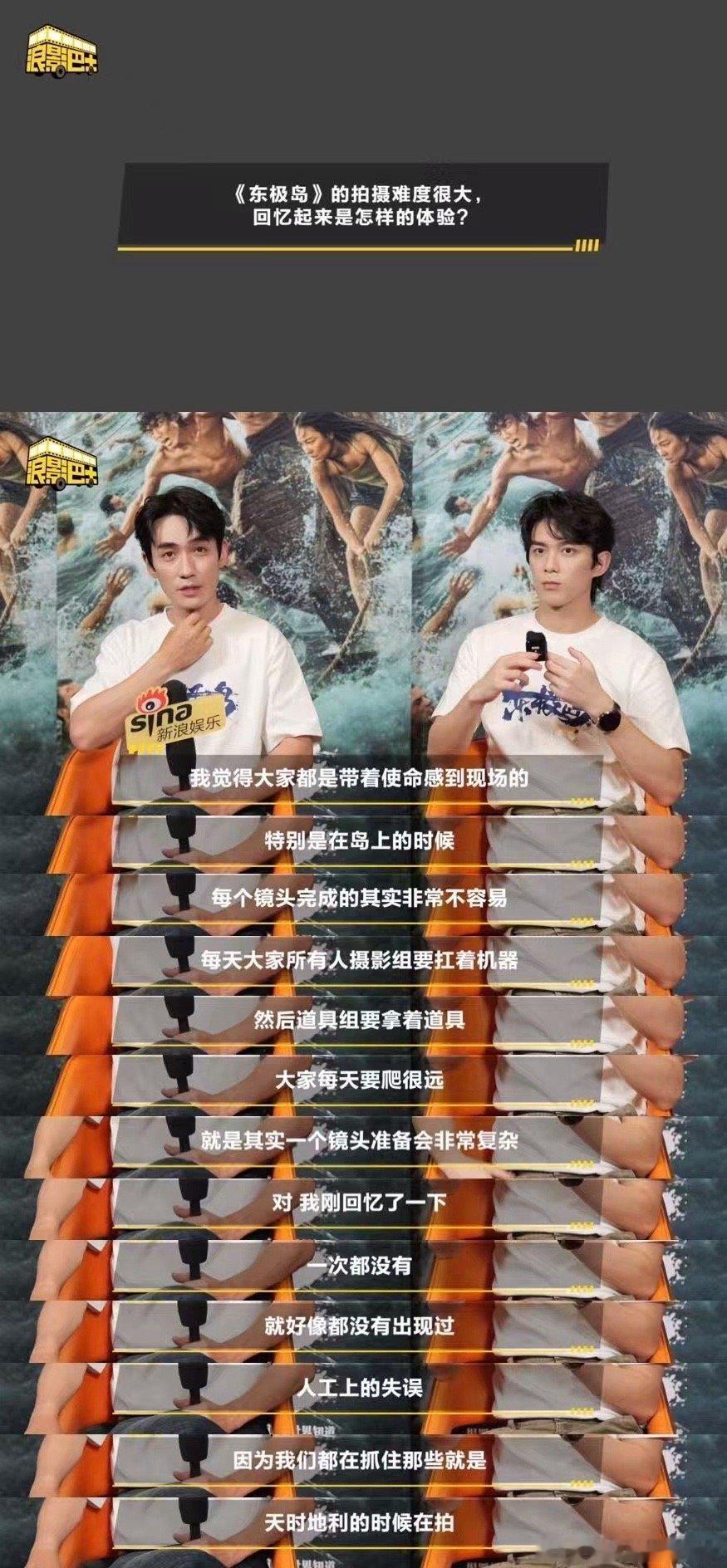 朱一龙吴磊回忆初次见面这段朱一龙说东极岛每个镜头准备都很复杂 一个胖15斤一个胖