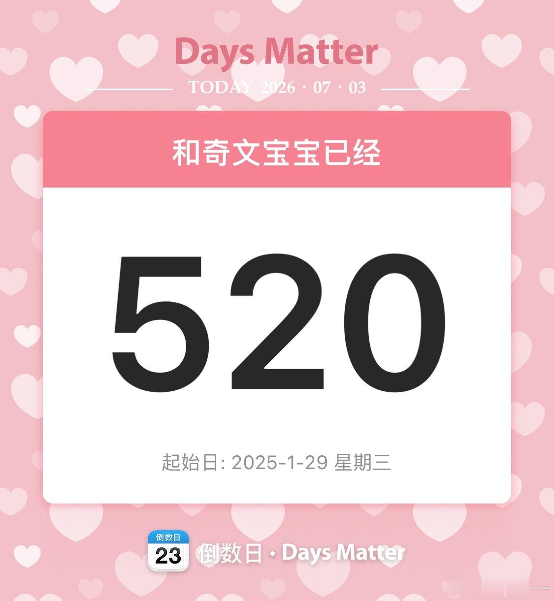 好浪漫 