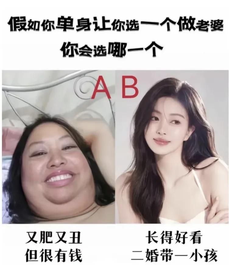 说实适，如果是你，你会选哪一个做你老婆。#娱乐#