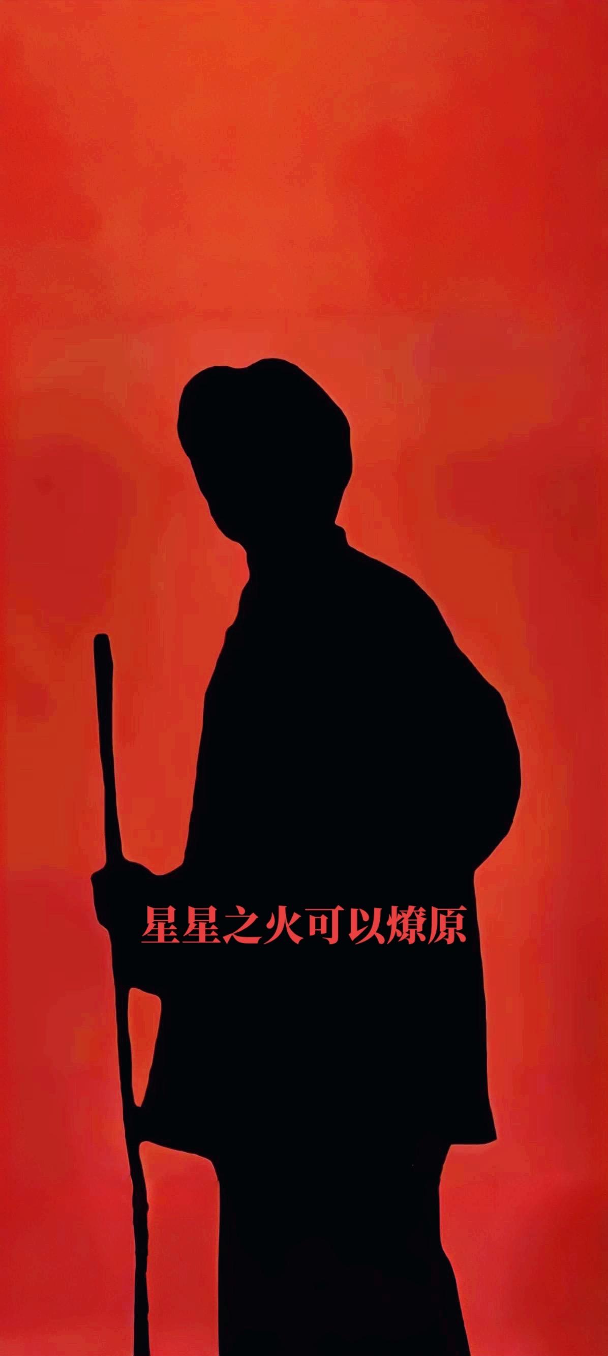 麦子熟了数千次，人民万岁第一次！六朝何事，只成门户私计。 晚年的教员...