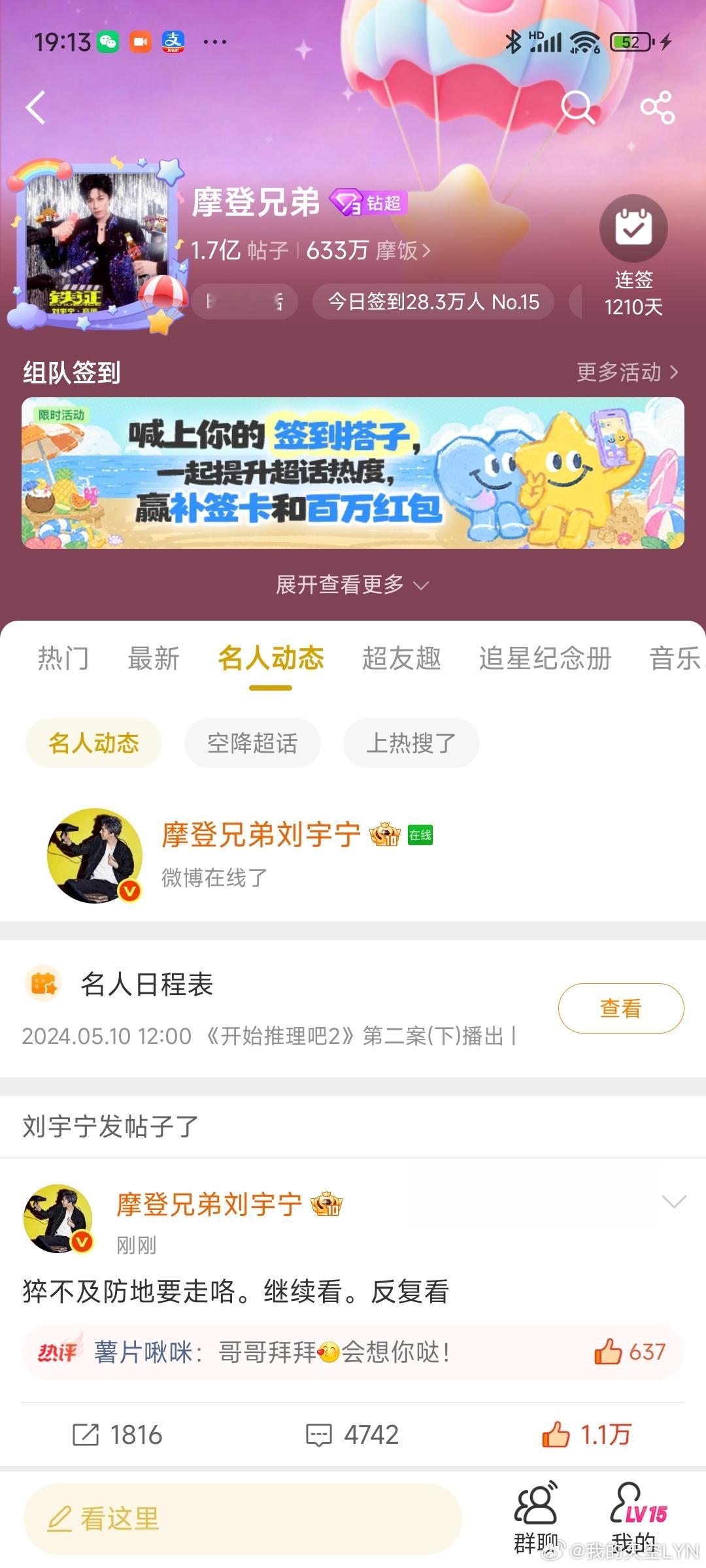 宁在看什么👀，谁能告诉我