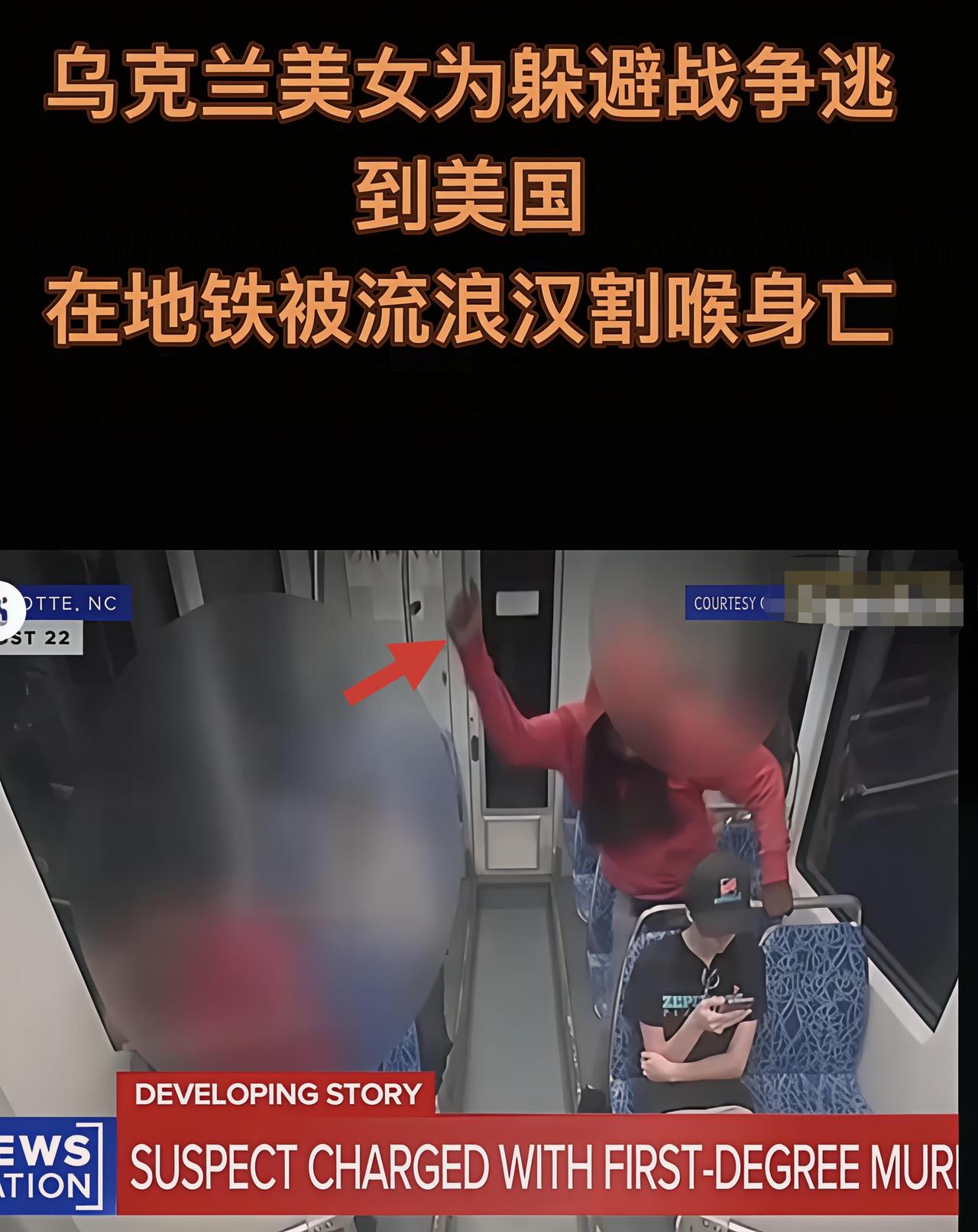 美国地铁黑人刀刺乘客视频，看了让人脊背发凉！一位逃离战火的乌克兰白人女性，随父母