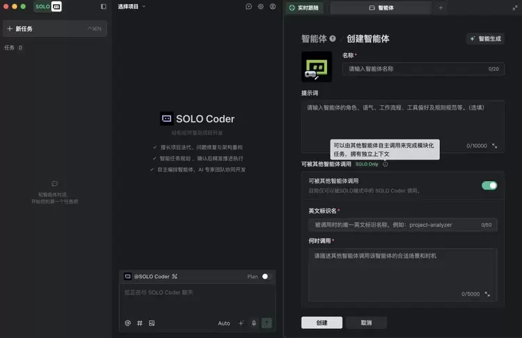TRAE SOLO中国版发布，完全免费使用