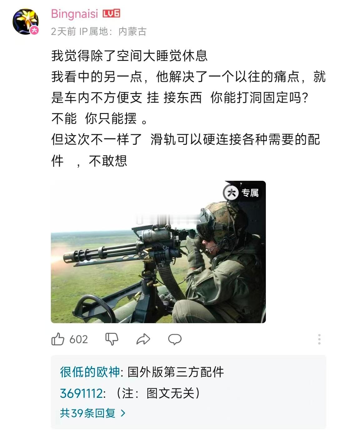 靠，太逗了！鹏程N90探索-中东限定版 汽场全开 ​​​