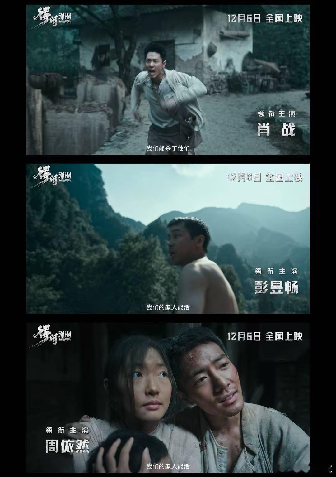 电影得闲谨制定档 电影得闲谨制百姓绝境守家誓不退让  年度最期待抗战片！《得闲谨