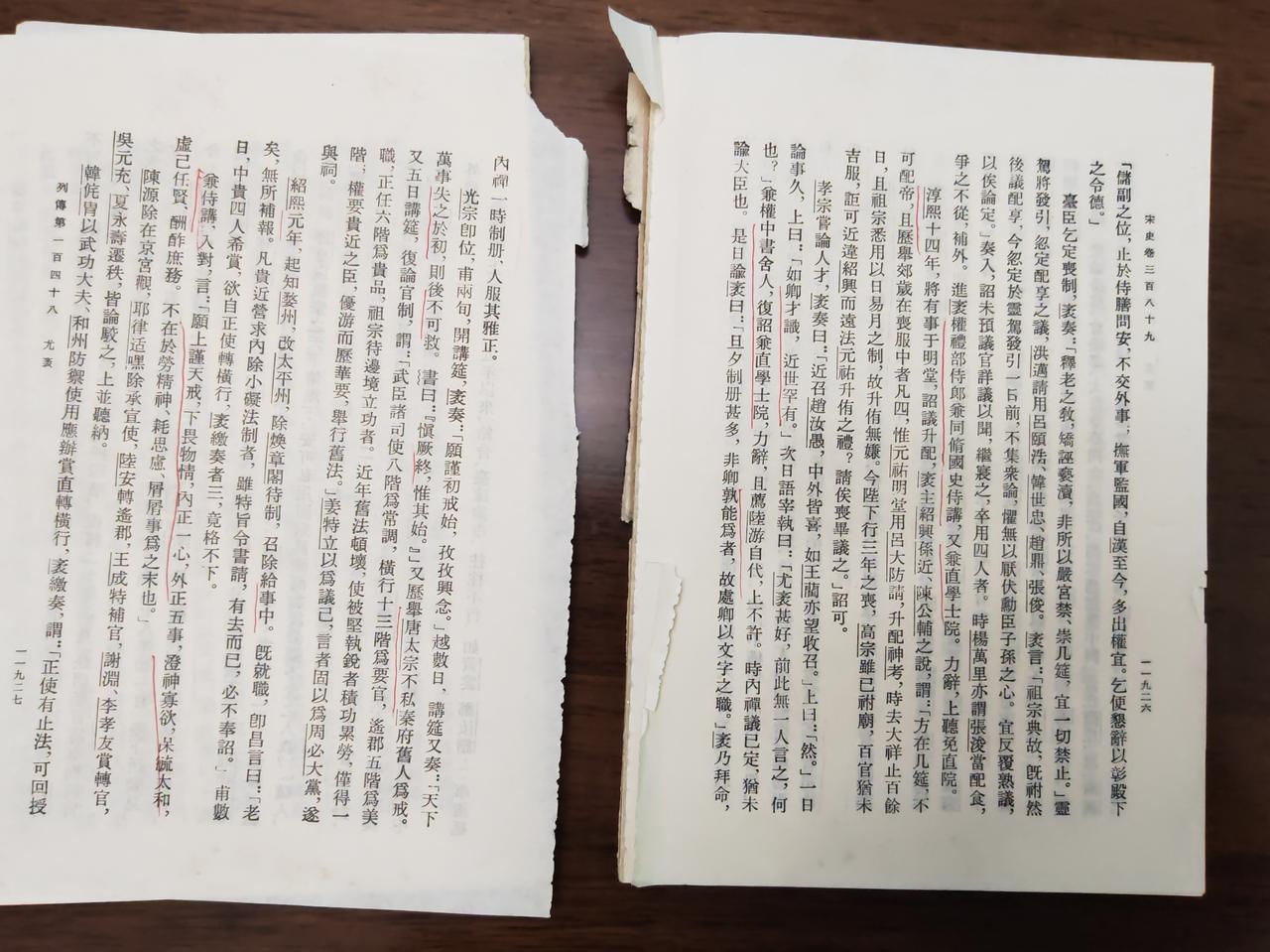 书烂了。虽然不影响使用，但使用起来很麻烦。
这套中华书局版《宋史》，共四十册，牵