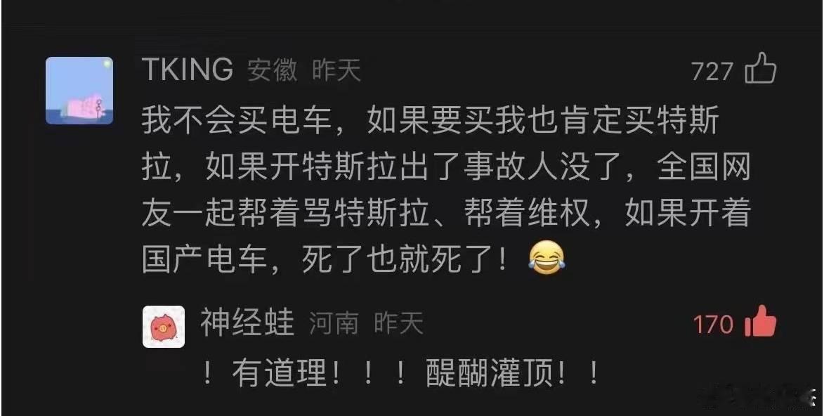 角度清奇。 ​​​