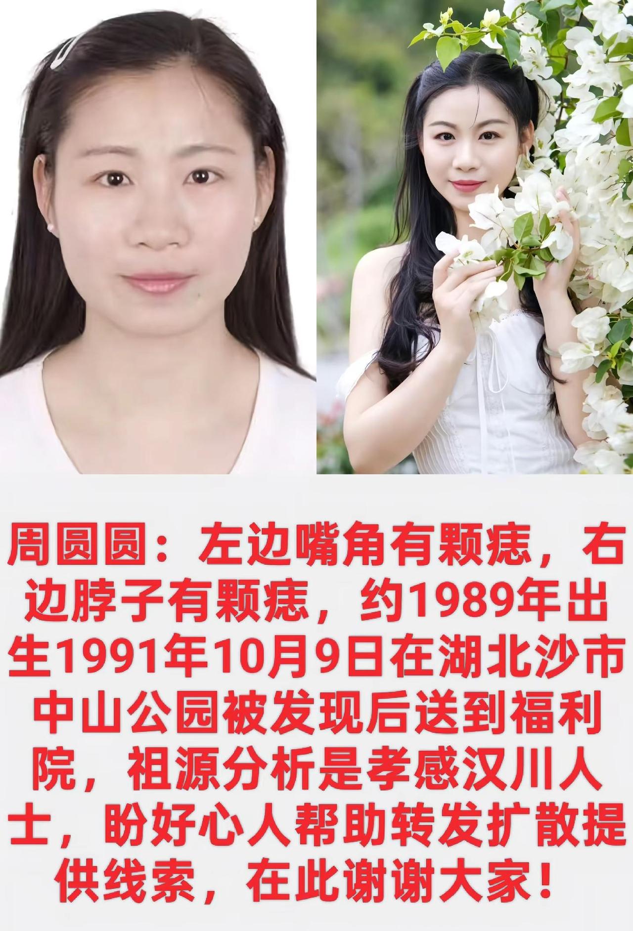 1）血型：B型2）身高：155cm3）出生日期：1989年10月09日（不确定,