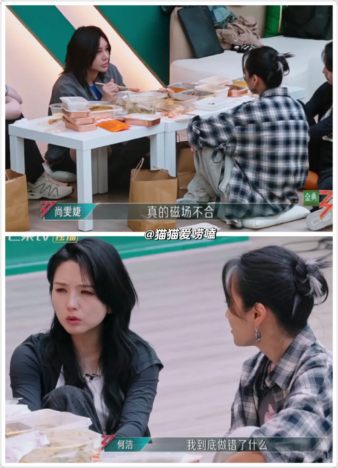 何洁对尚雯婕贴脸开大：我到底做错了什么