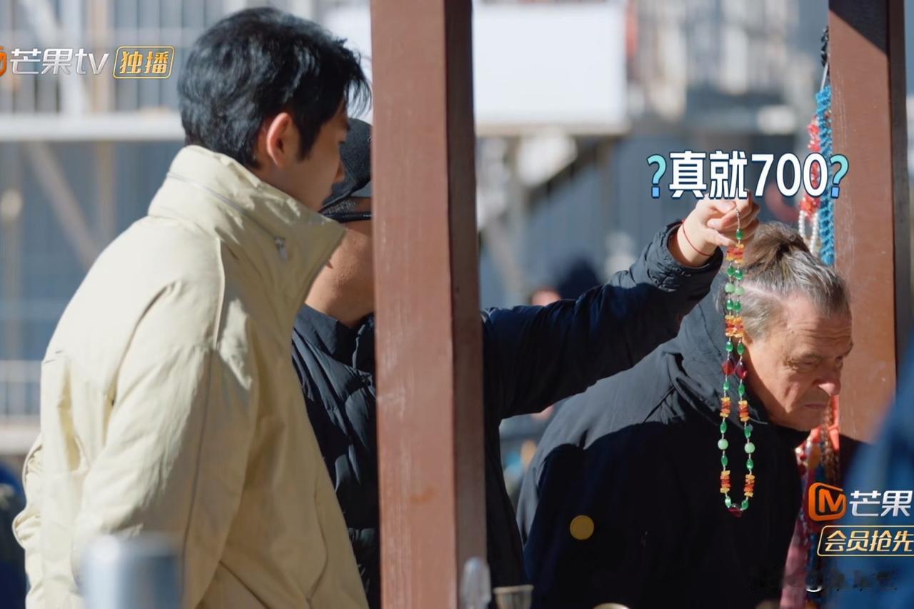 马頔和孙丞潇结伴逛俄罗斯市集，看到一条彩色项链，开价700卢布。马頔尝试还价50