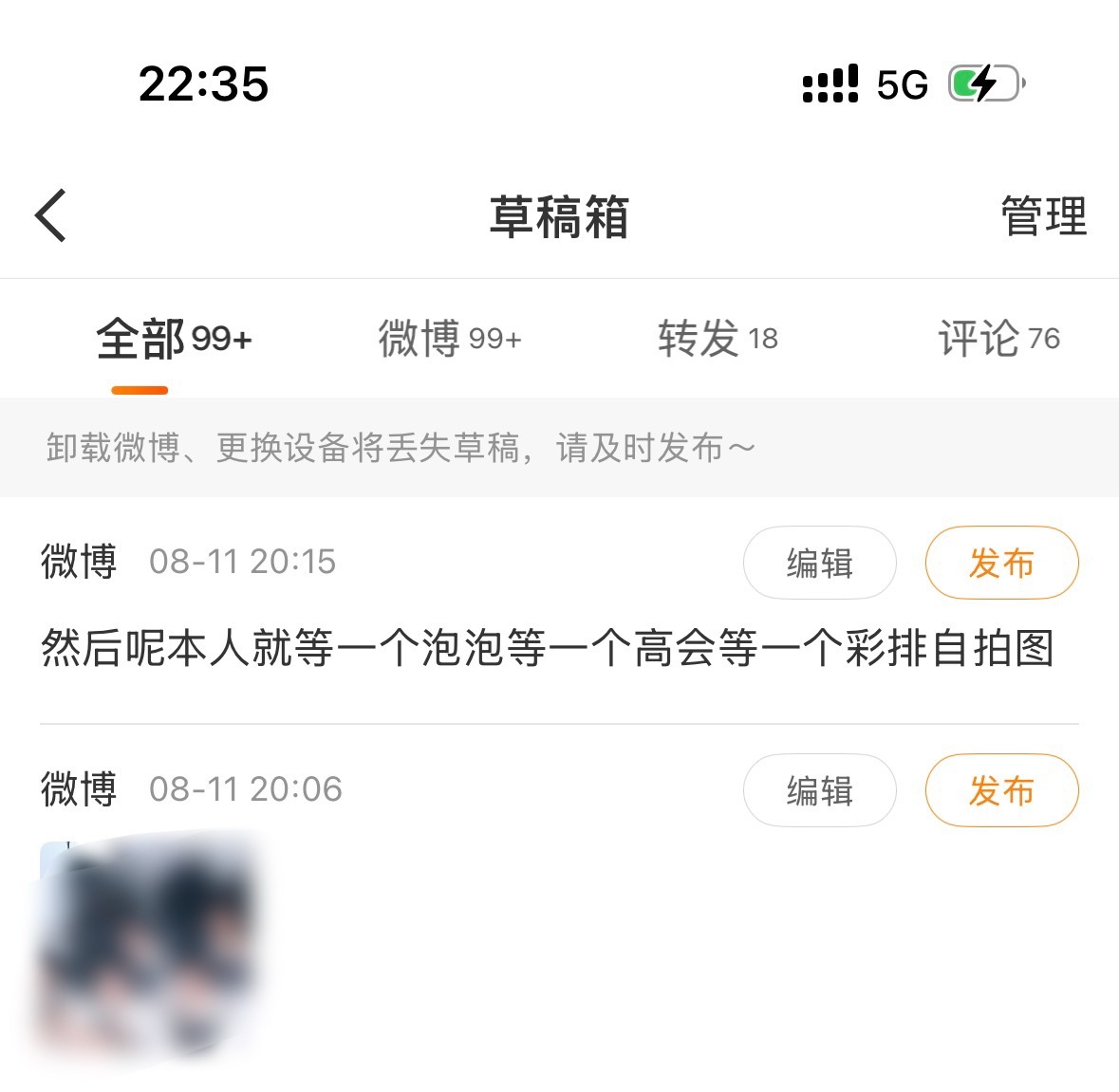 预言又成真了 哎呀等待一个小东东发照片 