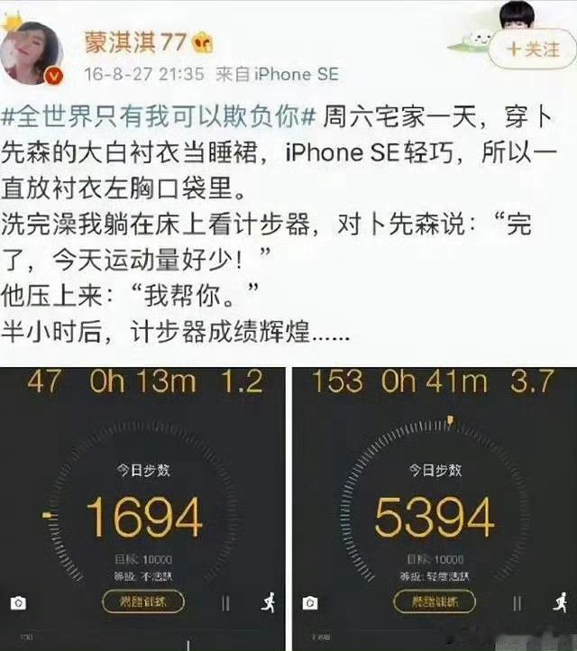 蒙淇淇是谁谁还没看过当年的娇妻文学😂难以想象这样的三观咋做编剧的