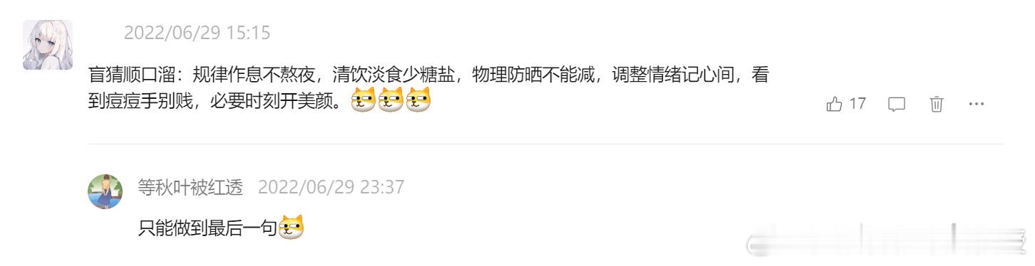 公粽号粉丝总结的【好皮肤顺口溜】，写得很好[赞]，分享出来给大家看看。#知识点复