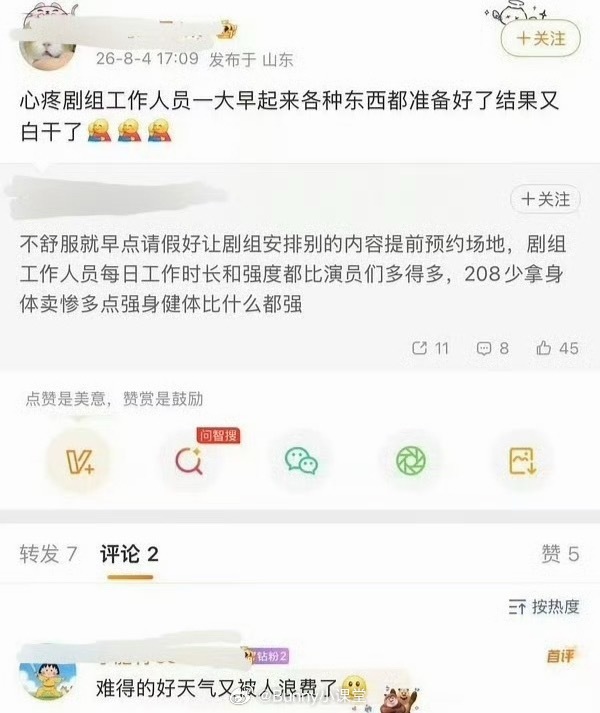 张婧仪发高烧缺席《雾里青》拍摄，却被一些粉丝吐槽浪费剧组时间……生病请假都能被审