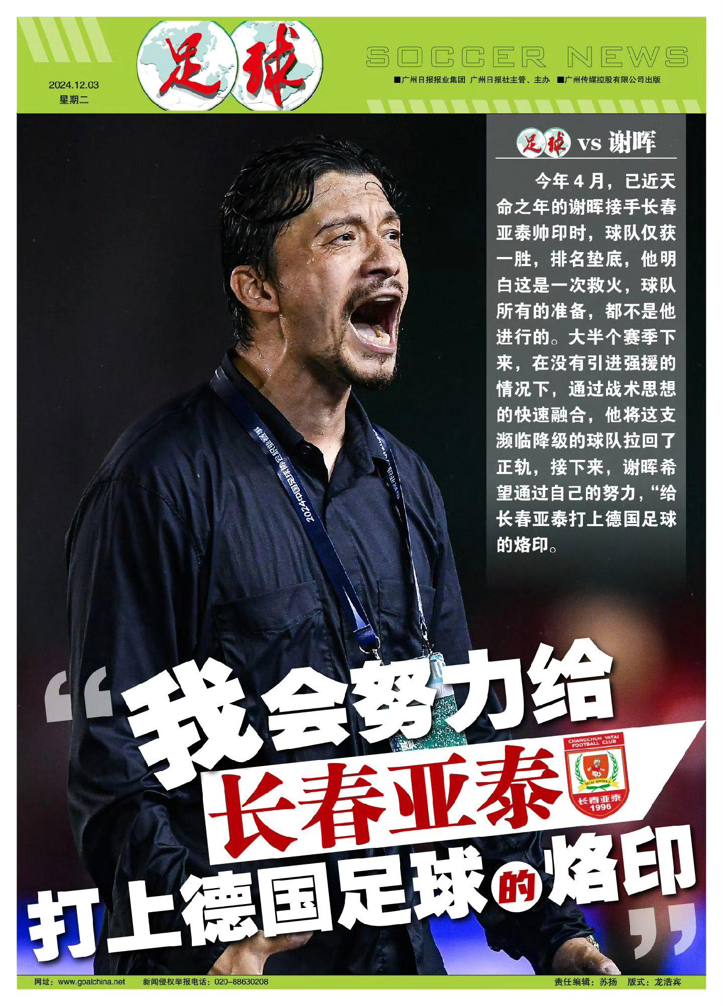 谢晖：德式压迫打法可以成为亚泰的核心战术。——“压着打”在近些年成为了...