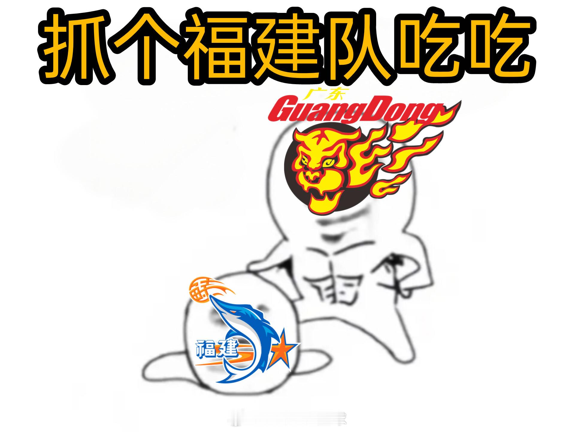 下一场4月18日，福建。广东男篮vs福建男篮