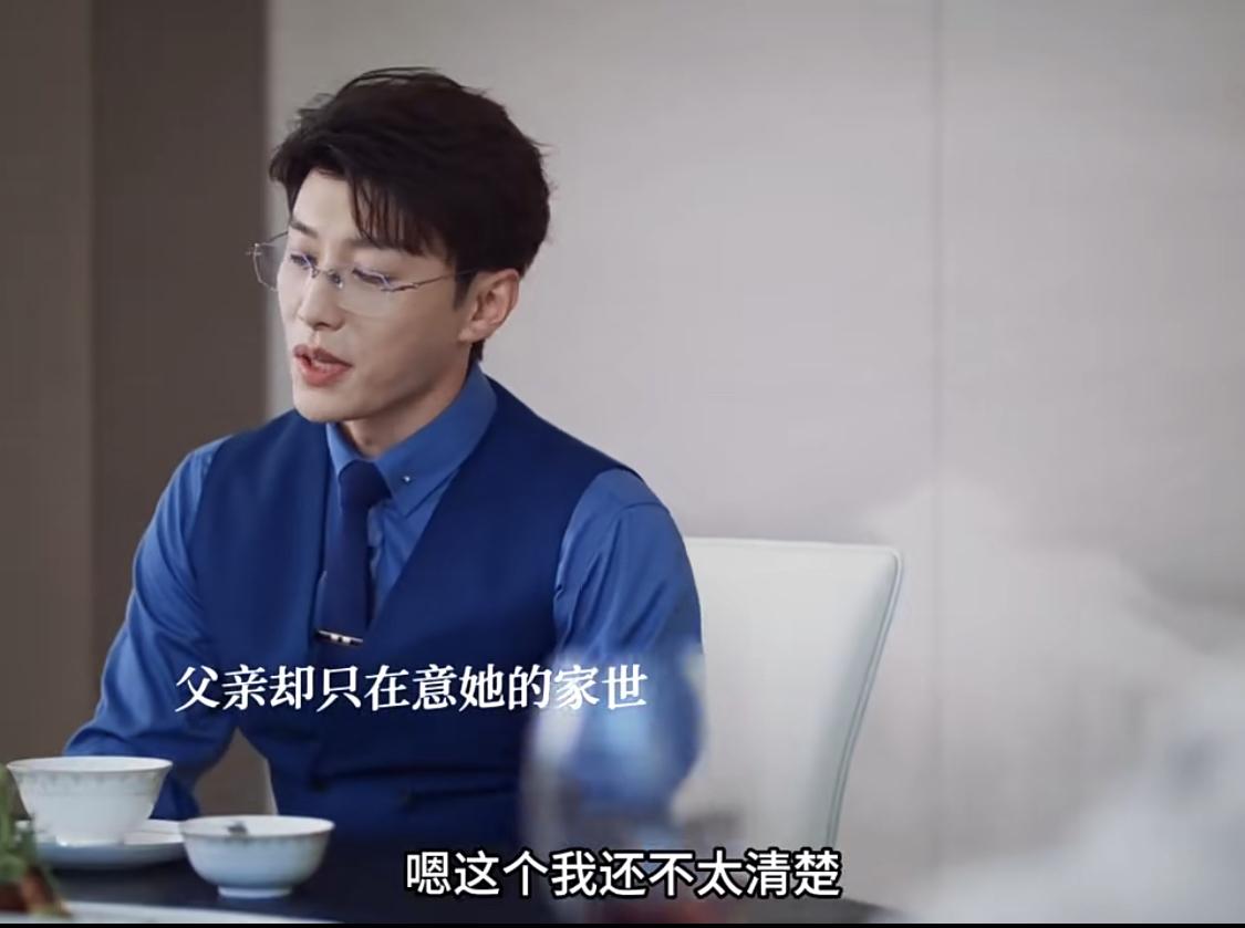 裴轸在家宴上面向父亲提起自己喜欢的女孩，裴父得知女孩来自普通家庭，肖稚宇听出裴轸