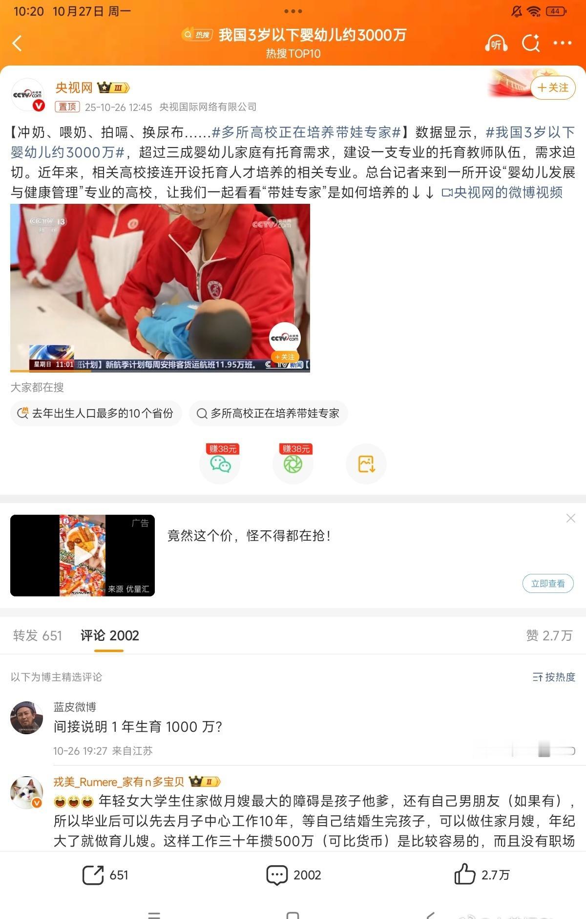 人太多啦而且还在稳步增长……