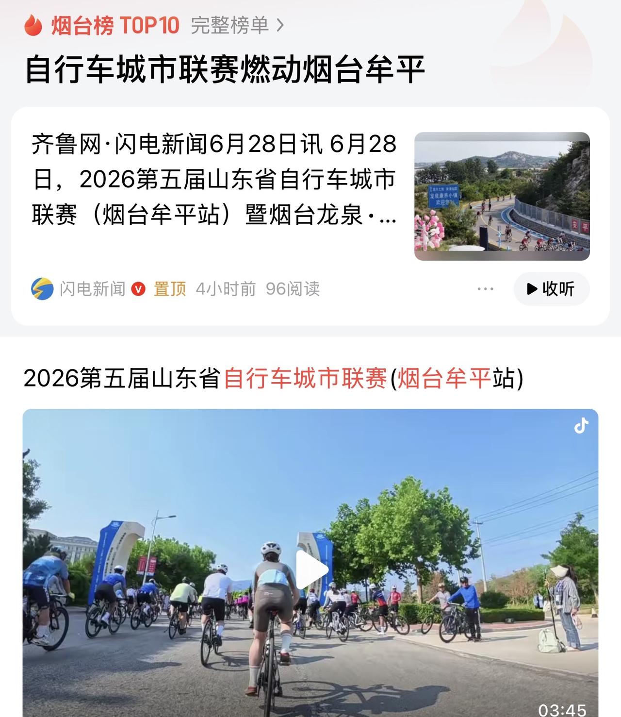 其实不止自行车城市联赛可以放到牟平昆嵛山进行，烟台马拉松赛事也可以考虑把最近三年