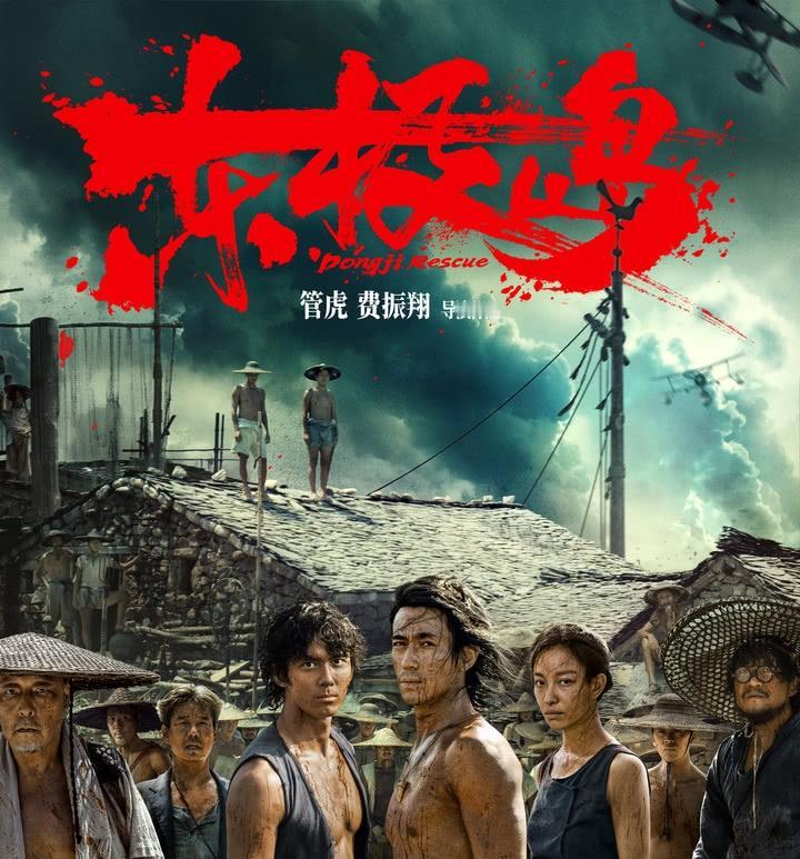 很遗憾，
《东极岛》还是失败了。

电影上映已经一个月时间了，国内的票房还没能破