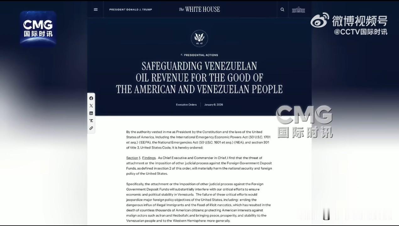 特朗普宣布国家进入紧急状态，以保护抢劫委内瑞拉石油的收入！

2026年1月9日