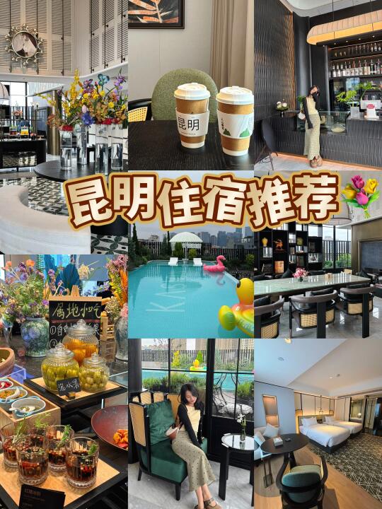 爱上这家酒店了！跟景点似的…（法式轻奢风🖤