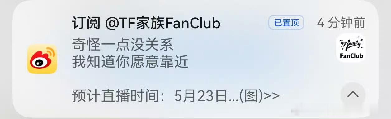 tg tf家族发了又删的直播 