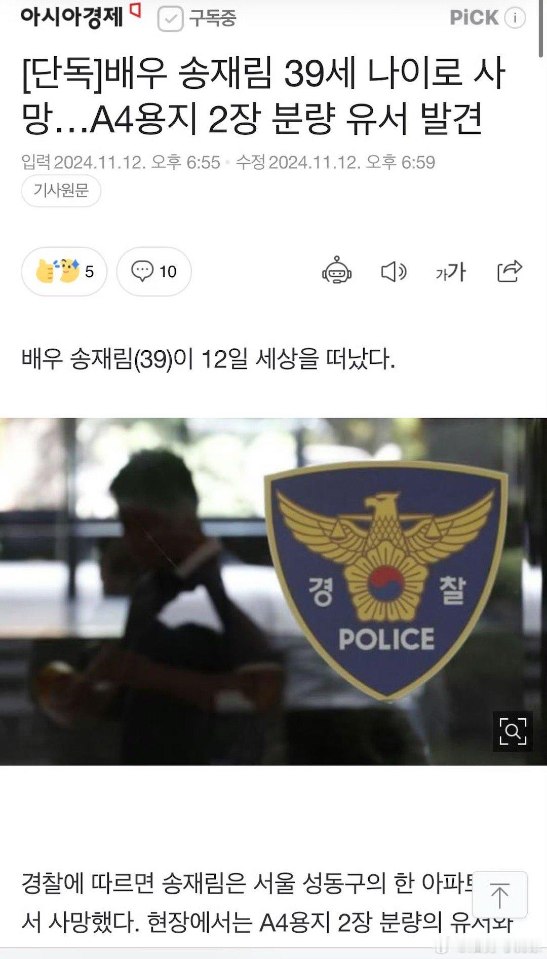 #宋再临遗书#看了几个新闻都只发布了去世的消息和葬礼仪式的地点，没有具体原因，有