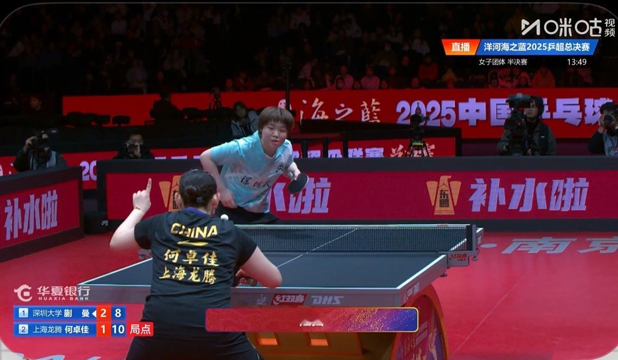 蒯曼2-2何卓佳何卓佳挑战蒯曼遮挡发球 挑战成功还不长记性啊 