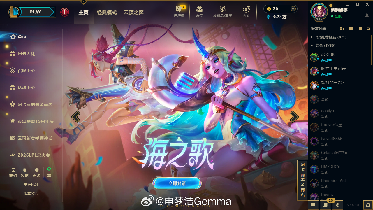 英雄联盟[超话]小号Get(ง ´͈౪`͈)ว，4个号玩了我16局云顶之弈🤸?